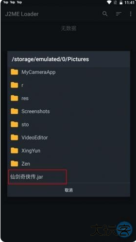 java模拟器中文版下载(J2ME Loader)