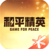 和平营地下载 v3.31.4.1433