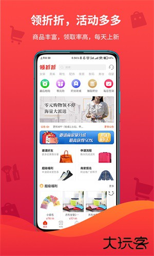领折折app下载 v1.9.0