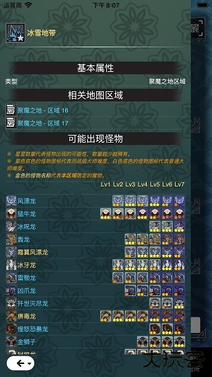 mhw伙伴助手下载 v2.14.2
