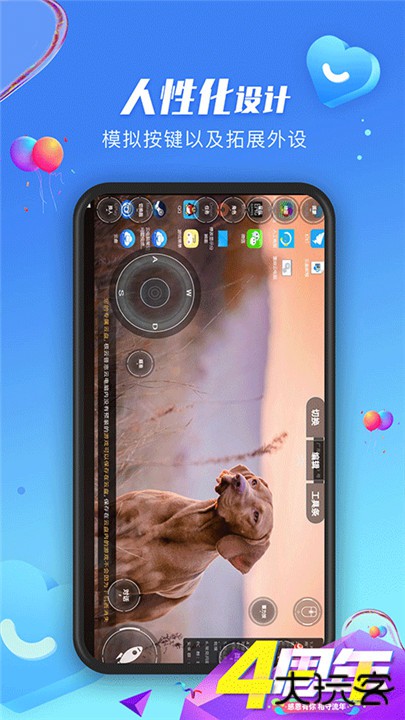 极云普惠云电脑下载 v2.2.18