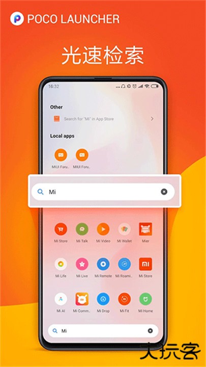 poco桌面下载 v5.39.31.10420