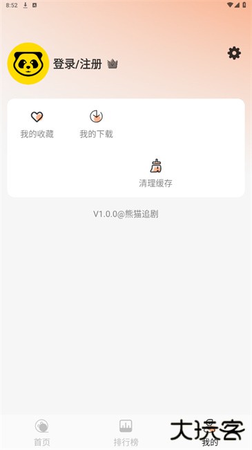 熊猫追剧app安卓版下载下载 v1.0.2