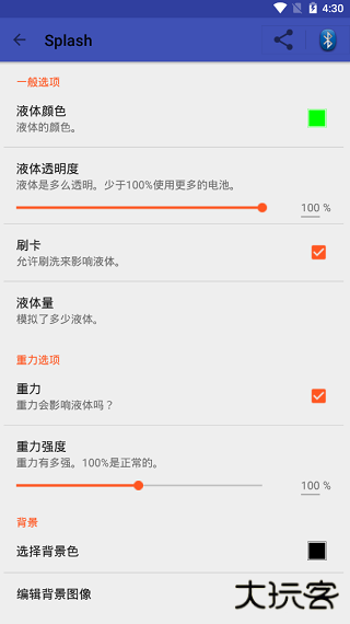 Splash液态壁纸下载 v1.2.0