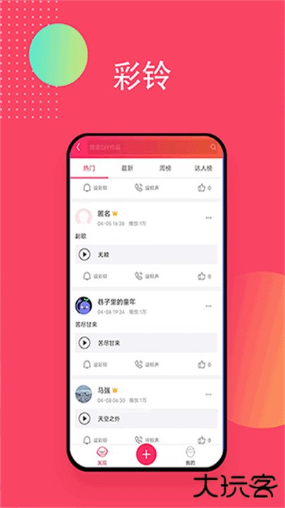 爱听音乐app下载 v5.7.9