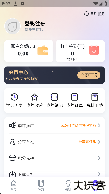 汇播学堂app官方下载下载 v2.11.9