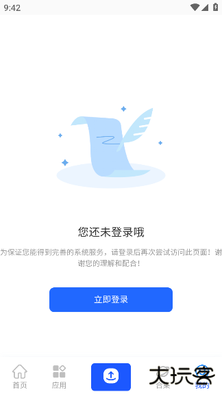 沐泽软件库最新版
