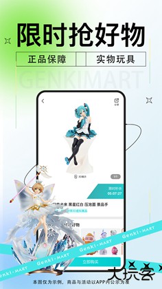 元气玛特下载 v2.0.2