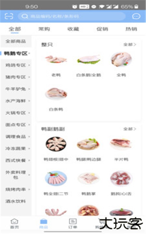 亿品集市下载 v5.0.997