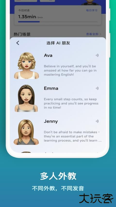 星空外语app下载 v1.6.0