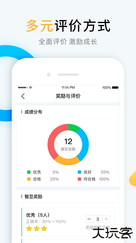 畅言晓学教师端app下载安装安卓版下载 v4.4.17