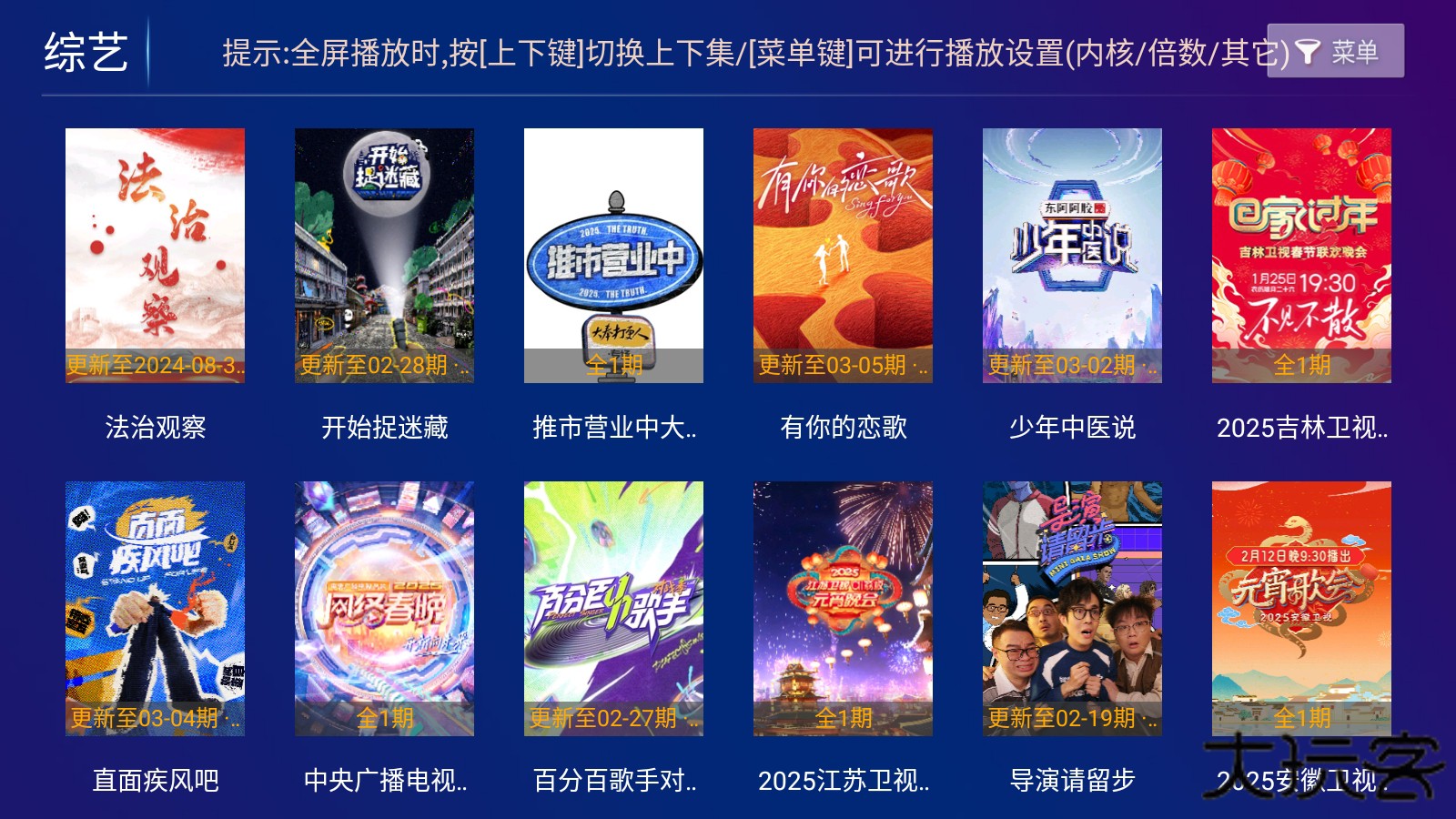 哪吒影院tv版安卓版下载下载 v8.6