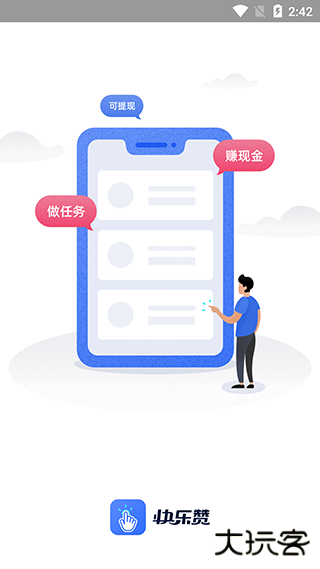 快乐赞下载 v2.7.2