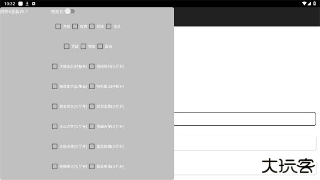 战神x直装下载 v3.2.3.1012