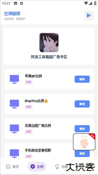 使用教程配图3