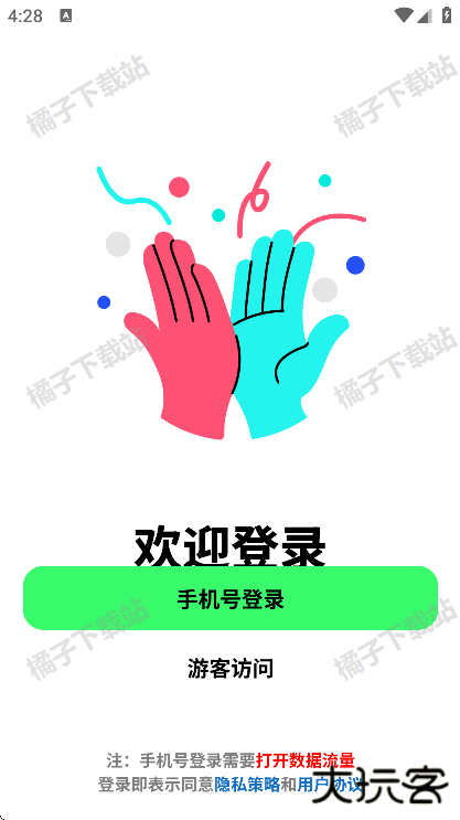 纸鸢壁纸app手机版下载