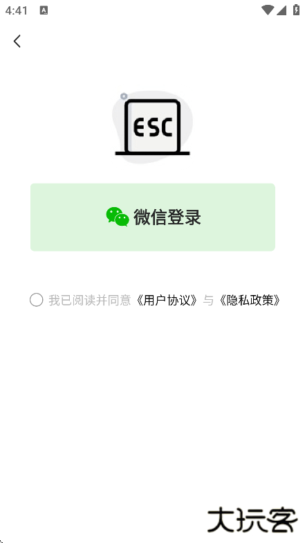 esc社恐逃跑神器最新版下载下载 v1.4.2