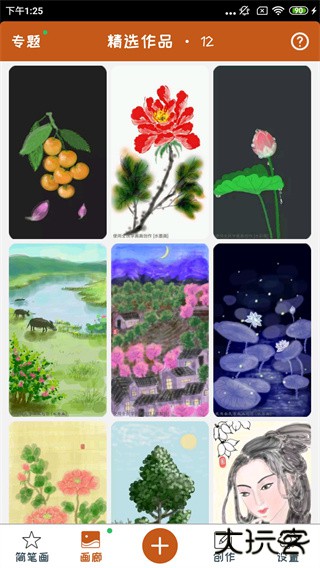 全民学画画手机版下载 v5.6.7