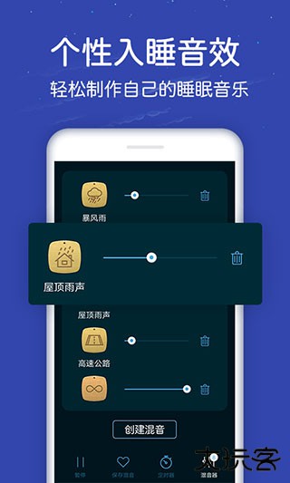 蜗牛深度睡眠app下载 v4.9.6