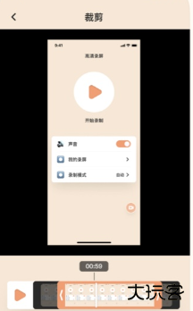 轻映录屏手机版