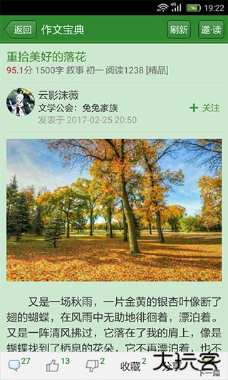 作文宝典移动版下载 v11.2.3