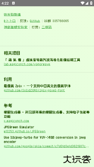 电子包浆生成器app最新版下载 V1.0