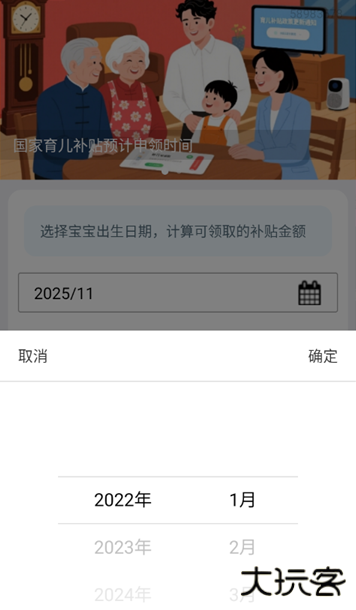 育儿补贴宝app最新版下载 育儿补贴宝app最新版下载