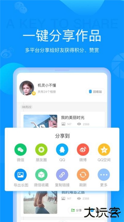 魔力相册下载 v4.5.30