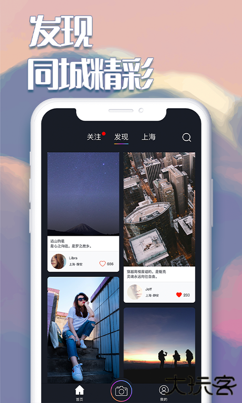 白日梦相机手机版下载下载 v2.4.3