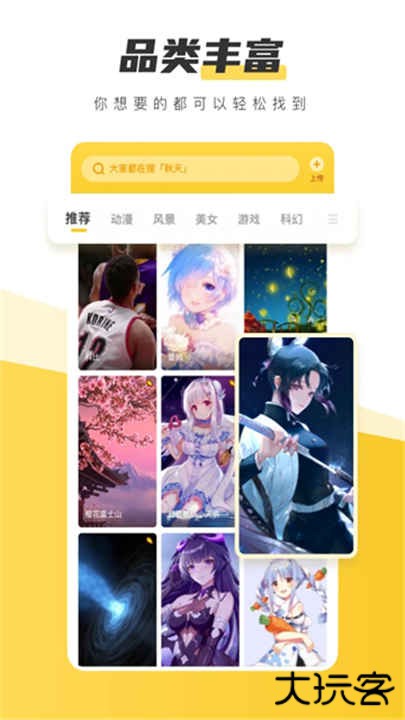 元气桌面壁纸手机app下载 v3.56.4358