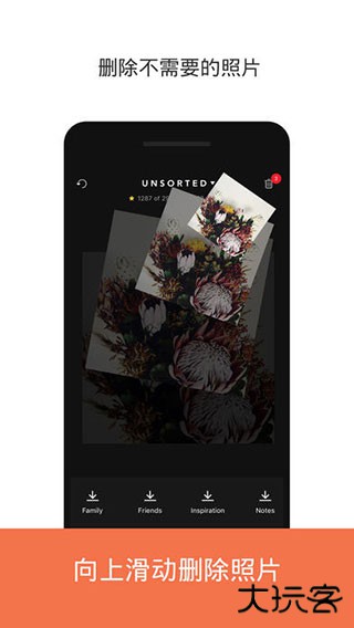 Slidebox相册管家下载 v3.15