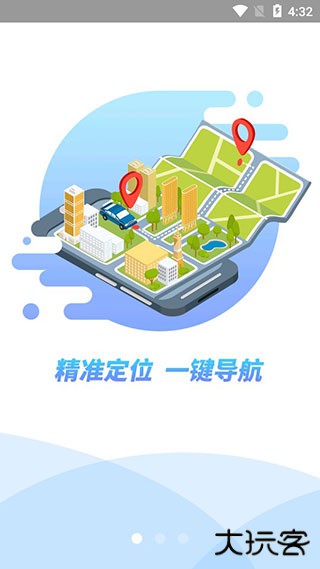 充电在手下载 V1.0.0