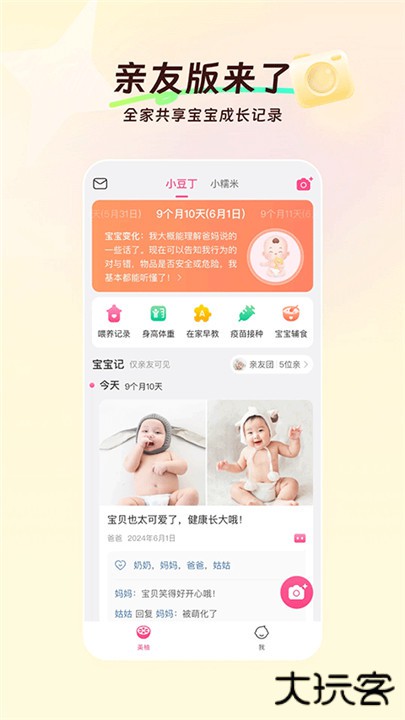 美柚记录月经下载 v8.95.0.0