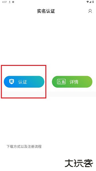 温县水利移民认证