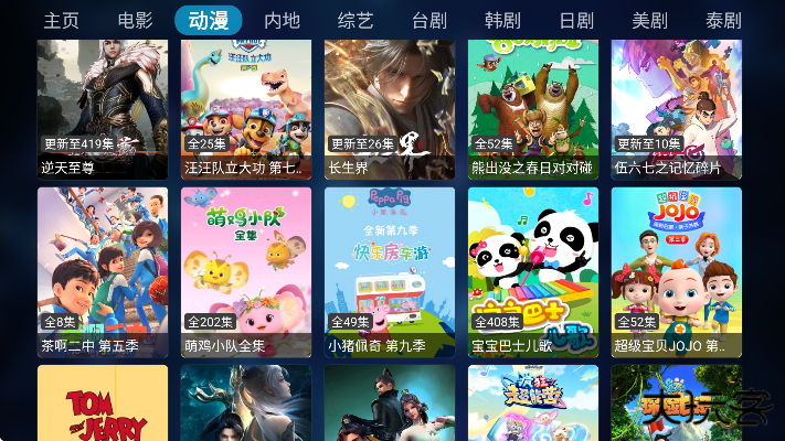 IKUN影视电视免费下载安卓版下载 v1.77