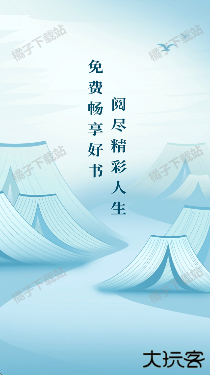 免费追小说神器app免费版下载