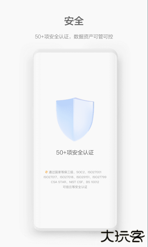 WeLink下载 v7.49.17