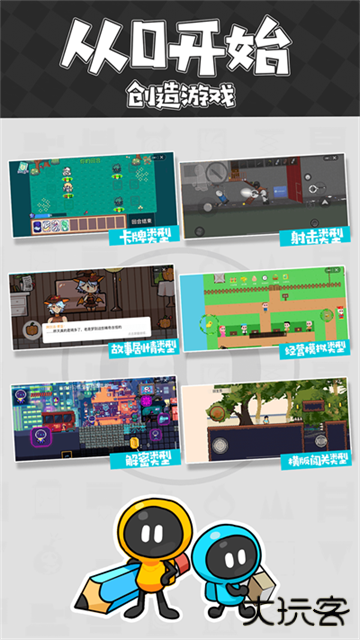 创游编辑器最新版下载 v1.54.0