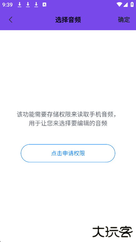 新维克音乐app手机版下载下载 v1.3