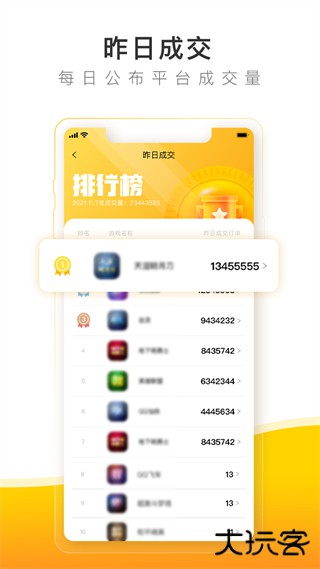 螃蟹游戏交易平台下载 v5.8.0