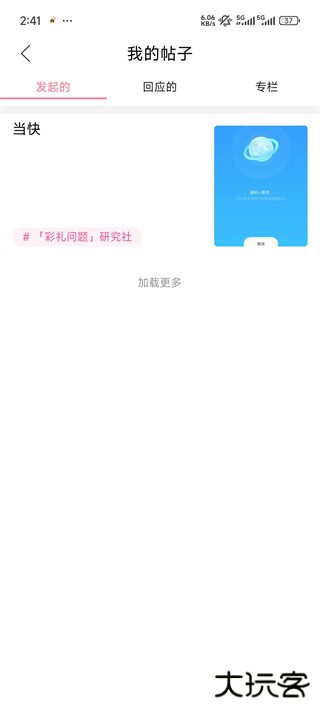 大姨妈app