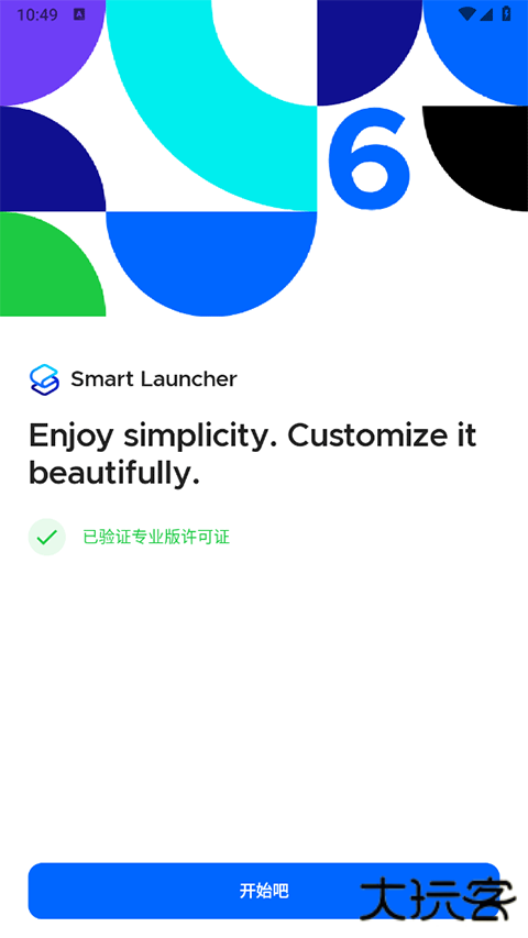 Smart Launcher启动器下载 v6.5