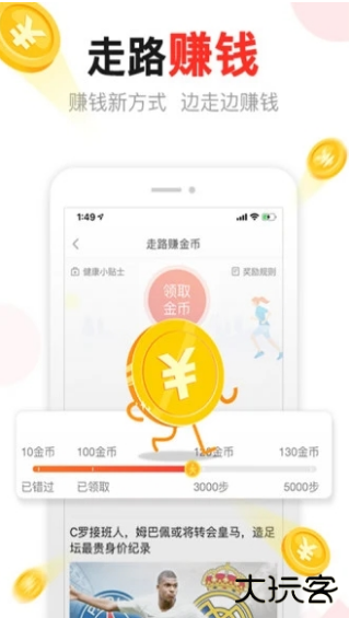 汤头条下载 v1.0.2
