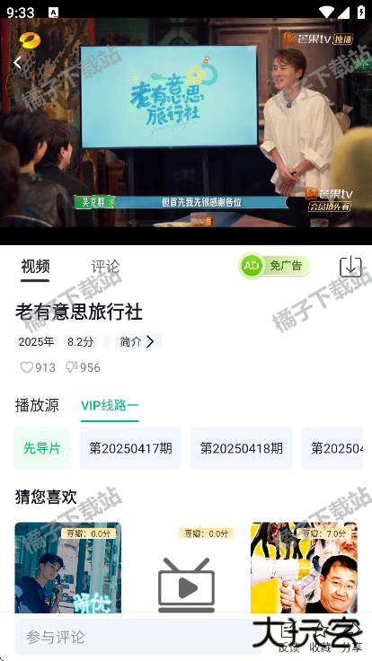 橙子视频app下载官方免费版