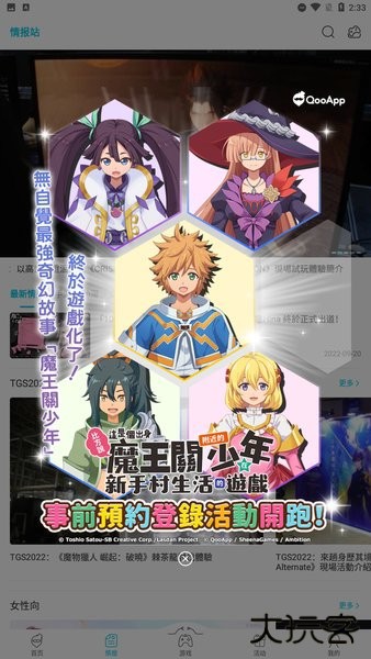 qoo游戏助手最新版本下载 v8.6.8