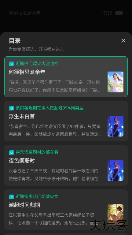 壹篇小说app下载免费版下载 v1.0.0