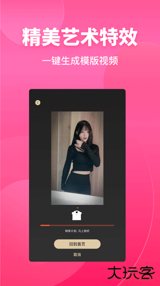 变装达人app下载 v1.2.7