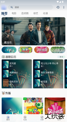 浪浪视频软件app下载