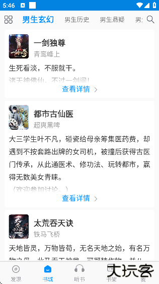 趣阁小说免费下载最新版本