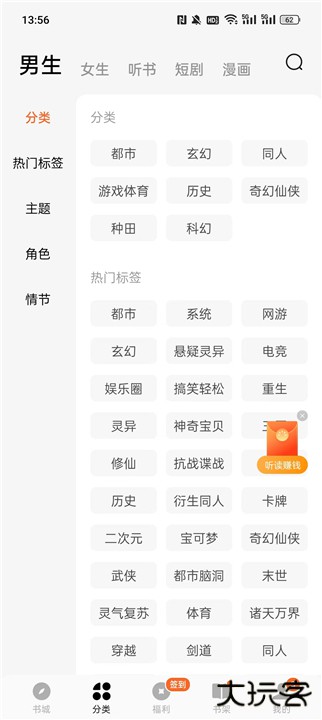 番茄免费小说下载 v6.7.1.32